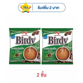 เบอร์ดี้ กาแฟ 3in1 เอสเปรสโซ่ 326.7 กรัม (12.1 กรัม x 27 ซอง) - Birdy