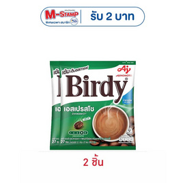 เบอร์ดี้ กาแฟ 3in1 เอสเปรสโซ่ 326.7 กรัม (12.1 กรัม x 27 ซอง) - Birdy, ตุนกาแฟคุ้มทั้งเดือน