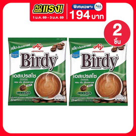 เบอร์ดี้ กาแฟ 3in1 เอสเปรสโซ่ 326.7 กรัม (12.1 กรัม x 27 ซอง) - Birdy, ลดอย่างแรงมาก FMCG