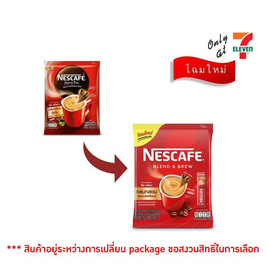 เนสกาแฟ 3in1 เบลนด์แอนด์บรู ริช อโรมา 340 กรัม (17 กรัม x 20 ซอง) - Nescafe, สินค้าขายดี nestle