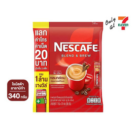 เนสกาแฟ 3in1 เบลนด์แอนด์บรู ริช อโรมา 340 กรัม (17 กรัม x 20 ซอง) - Nescafe, สินค้าขายดี