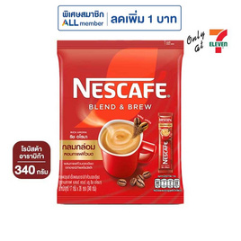 เนสกาแฟ 3in1 เบลนด์แอนด์บรู ริช อโรมา 340 กรัม (17 กรัม x 20 ซอง) - Nescafe, ลดอย่างแรง