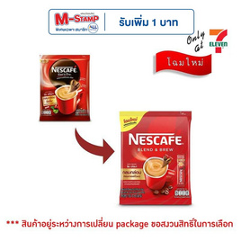 เนสกาแฟ 3in1 เบลนด์แอนด์บรู ริช อโรมา 340 กรัม (17 กรัม x 20 ซอง) - Nescafe, 7Online