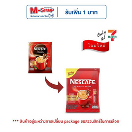 เนสกาแฟ 3in1 เบลนด์แอนด์บรู ริช อโรมา 340 กรัม (17 กรัม x 20 ซอง) - Nescafe, สินค้าขายดี