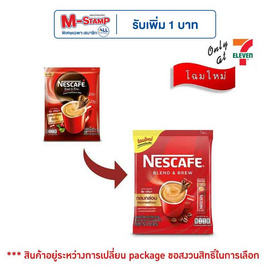 เนสกาแฟ 3in1 เบลนด์แอนด์บรู ริช อโรมา 340 กรัม (17 กรัม x 20 ซอง) - Nescafe, เครื่องดื่มและผงชงดื่ม