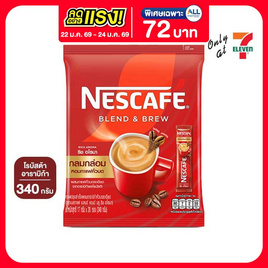 เนสกาแฟ 3in1 เบลนด์แอนด์บรู ริช อโรมา 340 กรัม (17 กรัม x 20 ซอง) - Nescafe