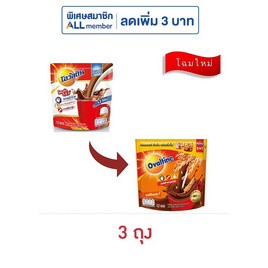 โอวัลติน 3in1 ออริจินอล 360 กรัม (30กรัมx12ซอง) - Ovaltine, ลดอย่างแรง