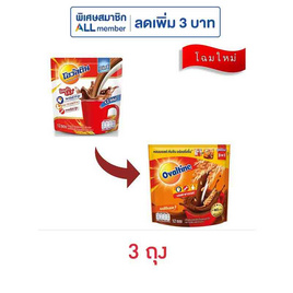 โอวัลติน 3in1 ออริจินอล 360 กรัม (30กรัมx12ซอง) - Ovaltine, ผงชงดื่มเพื่อสุขภาพ