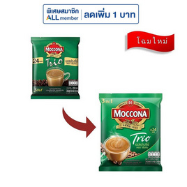 มอคโคน่าทรีโอ กาแฟ 3in1 เอสเปรสโซ่ 379.2 กรัม (15.8 กรัม x 24 ซอง) - Moccona, เครื่องดื่มและผงชงดื่ม