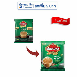 มอคโคน่าทรีโอ กาแฟ 3in1 เอสเปรสโซ่ 379.2 กรัม (15.8 กรัม x 24 ซอง) - Moccona, เครื่องดื่มและผงชงดื่ม