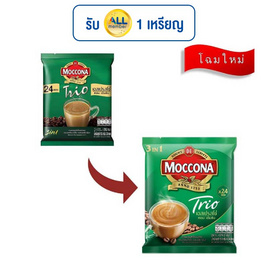 มอคโคน่าทรีโอ กาแฟ 3in1 เอสเปรสโซ่ 379.2 กรัม (15.8 กรัม x 24 ซอง) - Moccona, สินค้าขายดี