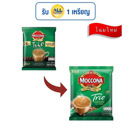 มอคโคน่าทรีโอ กาแฟ 3in1 เอสเปรสโซ่ 379.2 กรัม (15.8 กรัม x 24 ซอง) - Moccona, สินค้าขายดี