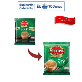 มอคโคน่าทรีโอ กาแฟ 3in1 เอสเปรสโซ่ 379.2 กรัม (15.8 กรัม x 24 ซอง) - Moccona, ลดอย่างแรง