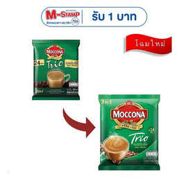 มอคโคน่าทรีโอ กาแฟ 3in1 เอสเปรสโซ่ 379.2 กรัม (15.8 กรัม x 24 ซอง) - Moccona, ลดอย่างแรง