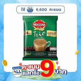 มอคโคน่าทรีโอ กาแฟ 3in1 เอสเปรสโซ่ 379.2 กรัม (15.8 กรัม x 24 ซอง) - Moccona, ชี้เป้าลดอย่างแรง