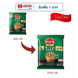 มอคโคน่าทรีโอ กาแฟ 3in1 เอสเปรสโซ่ 379.2 กรัม (15.8 กรัม x 24 ซอง) - Moccona, สายกินดื่ม