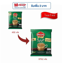 มอคโคน่าทรีโอ กาแฟ 3in1 เอสเปรสโซ่ 379.2 กรัม (15.8 กรัม x 24 ซอง) - Moccona, สินค้าลดอย่างแรง