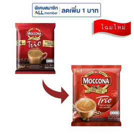 มอคโคน่าทรีโอ กาแฟ 3in1 ริชแอนด์สมูท 379.2 กรัม (15.8 กรัม x 24 ซอง) - Moccona, เครื่องดื่มและผงชงดื่ม