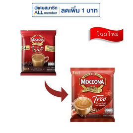 มอคโคน่าทรีโอ กาแฟ 3in1 ริชแอนด์สมูท 379.2 กรัม (15.8 กรัม x 24 ซอง) - Moccona, กาแฟ