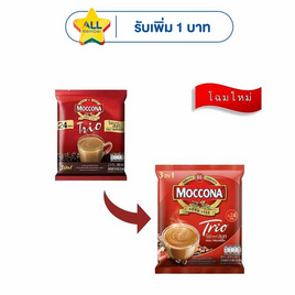 มอคโคน่าทรีโอ กาแฟ 3in1 ริชแอนด์สมูท 379.2 กรัม (15.8 กรัม x 24 ซอง) - Moccona