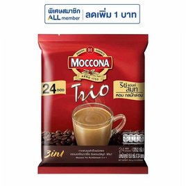 มอคโคน่าทรีโอ กาแฟ 3in1 ริชแอนด์สมูท 379.2 กรัม (15.8 กรัม x 24 ซอง) - Moccona, moccona