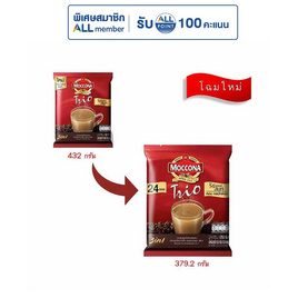 มอคโคน่าทรีโอ กาแฟ 3in1 ริชแอนด์สมูท 379.2 กรัม (15.8 กรัม x 24 ซอง) - Moccona, 7Online