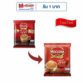 มอคโคน่าทรีโอ กาแฟ 3in1 ริชแอนด์สมูท 379.2 กรัม (15.8 กรัม x 24 ซอง) - Moccona, moccona