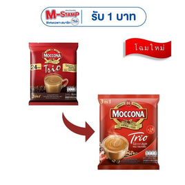 มอคโคน่าทรีโอ กาแฟ 3in1 ริชแอนด์สมูท 379.2 กรัม (15.8 กรัม x 24 ซอง) - Moccona, ไอเทมมัดรวมสายเข้ม