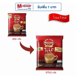 มอคโคน่าทรีโอ กาแฟ 3in1 ริชแอนด์สมูท 379.2 กรัม (15.8 กรัม x 24 ซอง) - Moccona, เครื่องดื่มและผงชงดื่ม