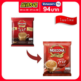 มอคโคน่าทรีโอ กาแฟ 3in1 ริชแอนด์สมูท 379.2 กรัม (15.8 กรัม x 24 ซอง) - Moccona, กาแฟสำเร็จรูป