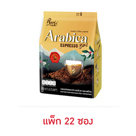 รอแยลคอฟฟี่โกลด์ 3in1 อาราบิก้า เอสเปรสโซ 396 กรัม (แพ็ก 22 ซอง) - Royal Coffee, Royal Coffee