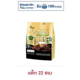 รอแยลคอฟฟี่โกลด์ 3in1 อาราบิก้า เอสเปรสโซ 396 กรัม (แพ็ก 22 ซอง) - Royal Coffee