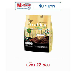 รอแยลคอฟฟี่โกลด์ 3in1 อาราบิก้า เอสเปรสโซ 396 กรัม (แพ็ก 22 ซอง) - Royal Coffee, รอแยลคอฟฟี่ ที่ร่วมรายการในราคาพิเศษ ดีลคุ้มมาก