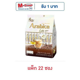 รอแยลคอฟฟี่ 3in1 อาราบิก้า ลาเต้ 396 กรัม (แพ็ก 22 ซอง) - Royal Coffee, รอแยลคอฟฟี่ ที่ร่วมรายการในราคาพิเศษ ดีลคุ้มมาก