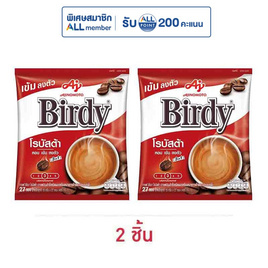 เบอร์ดี้ กาแฟ 3in1 โรบัสต้า 405 กรัม (15 กรัม x 27 ซอง) - Birdy, สินค้าขายดี