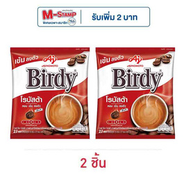 เบอร์ดี้ กาแฟ 3in1 โรบัสต้า 405 กรัม (15 กรัม x 27 ซอง) - Birdy, เบอร์ดี้ 3in1 ราคาพิเศษ