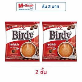 เบอร์ดี้ กาแฟ 3in1 โรบัสต้า 405 กรัม (15 กรัม x 27 ซอง) - Birdy, กาแฟ