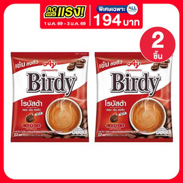 เบอร์ดี้ กาแฟ 3in1 โรบัสต้า 405 กรัม (15 กรัม x 27 ซอง) - Birdy, โปรโมชั่นสายดื่มเท่านั้น