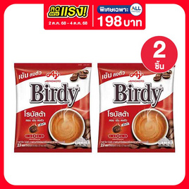 เบอร์ดี้ กาแฟ 3in1 โรบัสต้า 405 กรัม (15 กรัม x 27 ซอง) - Birdy, กาแฟสำเร็จรูป