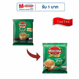 มอคโคน่า ทรีโอ 3in1 เอสเปรสโซ่ 426.6 กรัม (15.8 กรัม x 27 ซอง) - Moccona, ซื้อ มอคโคน่า/ซุปเปอร์ ที่ร่วมรายการ ลดสูงสุด 39% ลดสุดขีด