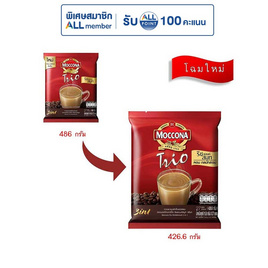 มอคโคน่าทรีโอ กาแฟ 3in1 ริชแอนด์สมูท 426.6 กรัม (15.8 กรัม x 27 ซอง) - Moccona, สายกิน