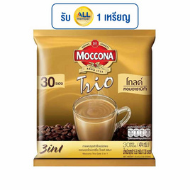 มอคโคน่า ทรีโอ โกลด์ กาแฟ 3in1 474 กรัม (แพ็ก 30 ซอง) - Moccona, สินค้าขายดี