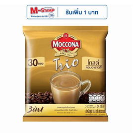 มอคโคน่า ทรีโอ โกลด์ กาแฟ 3in1 474 กรัม (แพ็ก 30 ซอง) - Moccona, สายกินดื่ม