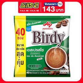 เบอร์ดี้ 3in1 เอสเปรสโซ 484 กรัม (12.1 กรัม x 40 ซอง) - Birdy, ลดอย่างแรง 7 วัน ราคาพิเศษ