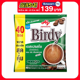 เบอร์ดี้ 3in1 เอสเปรสโซ 484 กรัม (12.1 กรัม x 40 ซอง) - Birdy, โปรโมชั่น กิน