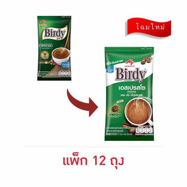 เบอร์ดี้ 3in1 เอสเปรสโซ 48.4 กรัม (12.1 กรัม x 4 ซอง) แพ็ก 12 ถุง - Birdy, เครื่องดื่มและผงชงดื่ม