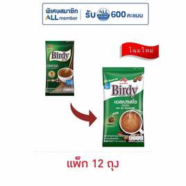 เบอร์ดี้ 3in1 เอสเปรสโซ 48.4 กรัม (12.1 กรัม x 4 ซอง) แพ็ก 12 ถุง - Birdy, เครื่องดื่มและผงชงดื่ม