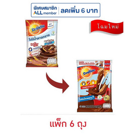 โอวัลติน 3in1 สูตรไม่มีน้ำตาล (4 ซอง/ถุง) แพ็ก 6 ถุง - Ovaltine, โปรโมชั่น กิน