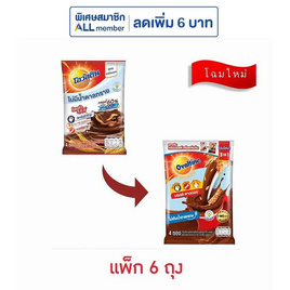 โอวัลติน 3in1 สูตรไม่มีน้ำตาล (4 ซอง/ถุง) แพ็ก 6 ถุง - Ovaltine, ผงชงดื่มช็อกโกแลต