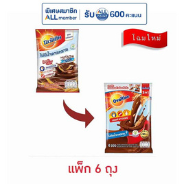 โอวัลติน 3in1 สูตรไม่มีน้ำตาล (4 ซอง/ถุง) แพ็ก 6 ถุง - Ovaltine, มหกรรมลดอย่างแรง (19-25 ธ.ค. 67)